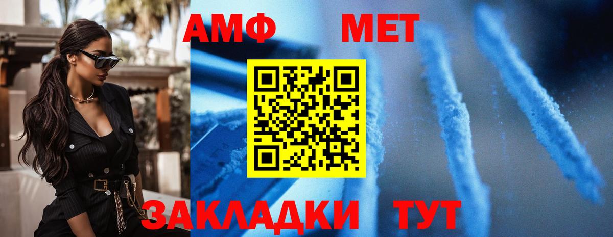 Amphetamine  блэк спрут ССЫЛКА  Азнакаево  АМФЕТАМИН 97%  Вход с VPN 