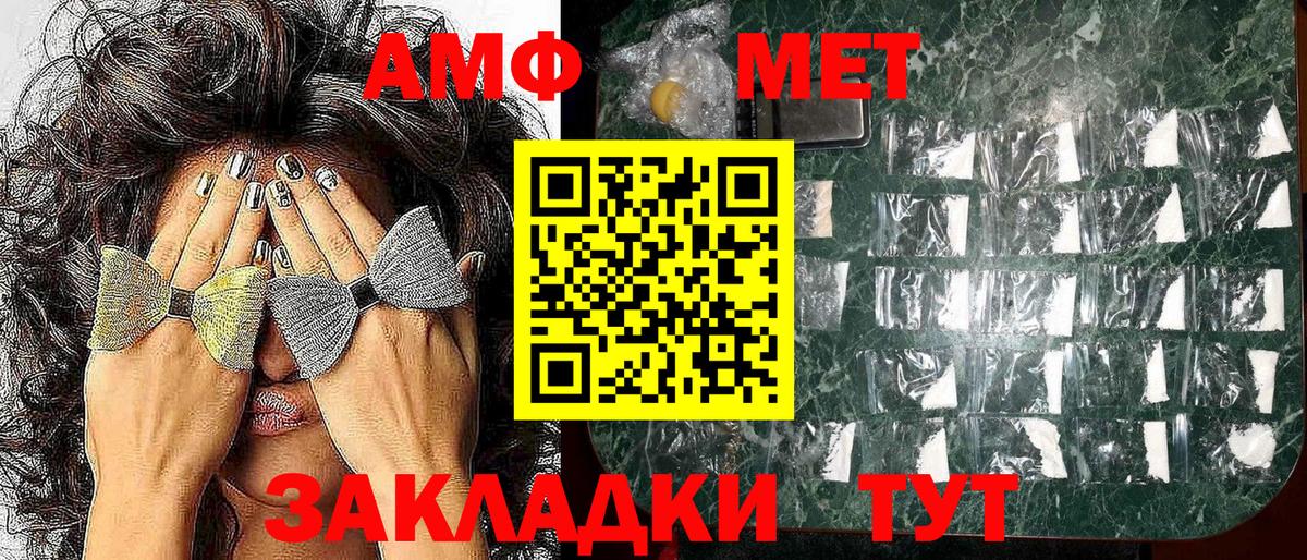 АМФЕТАМИН VHQ Азнакаево