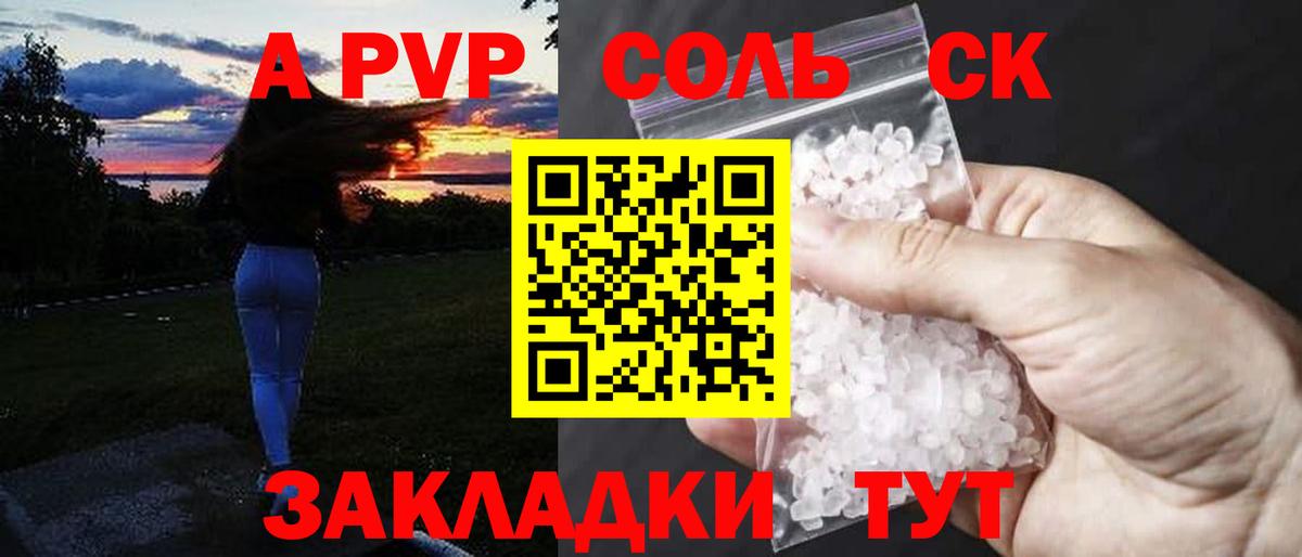 APVP Crystall  Alpha PVP мука  Азнакаево  Вход с VPN  как найти   A PVP СК КРИС  A-PVP 