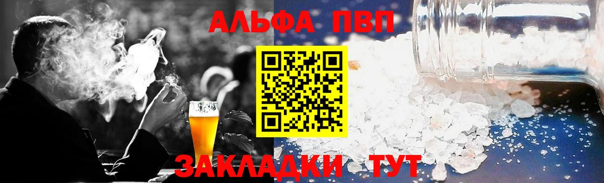 A-PVP Соль Азнакаево