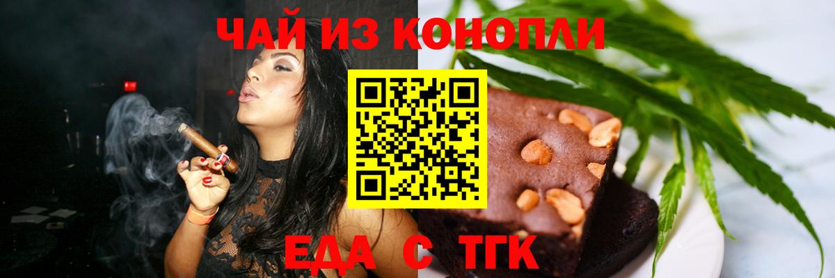 Печенье с ТГК конопля  Вход с VPN  Азнакаево 