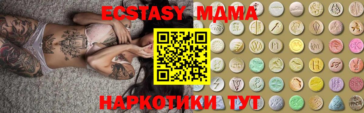 Ecstasy DUBAI  Вход с VPN  купить наркотики цена  ЭКСТАЗИ DUBAI  Азнакаево 