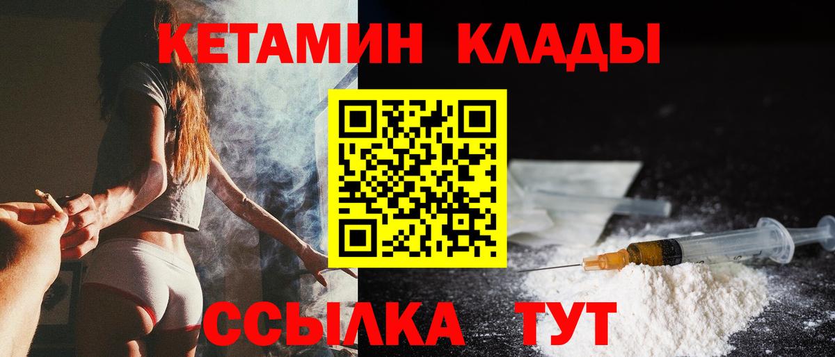 Кетамин VHQ  Вход с VPN  blacksprut ССЫЛКА  Азнакаево 