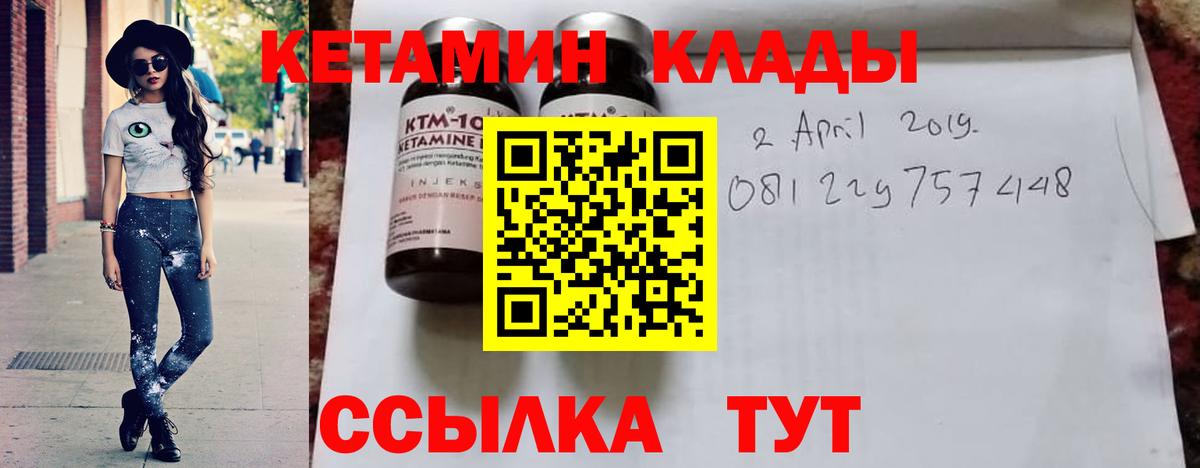 Кетамин VHQ Азнакаево