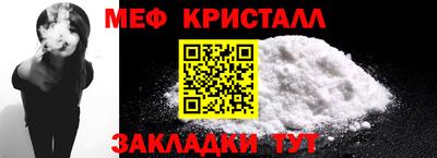 мефедрон мука Абакан