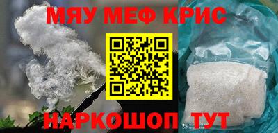 мефедрон мука Абакан