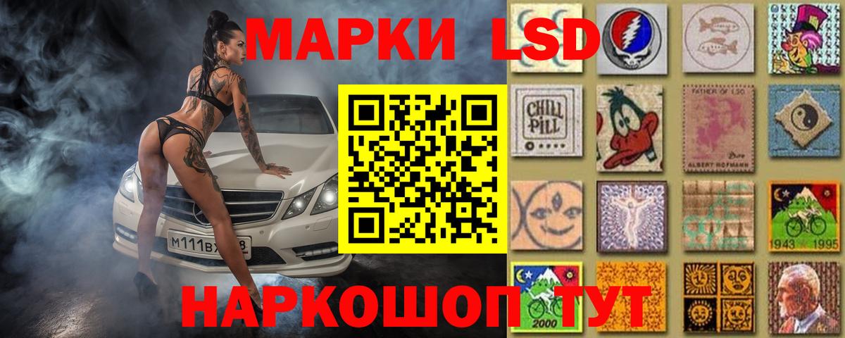 ЛСД экстази кислота Азнакаево
