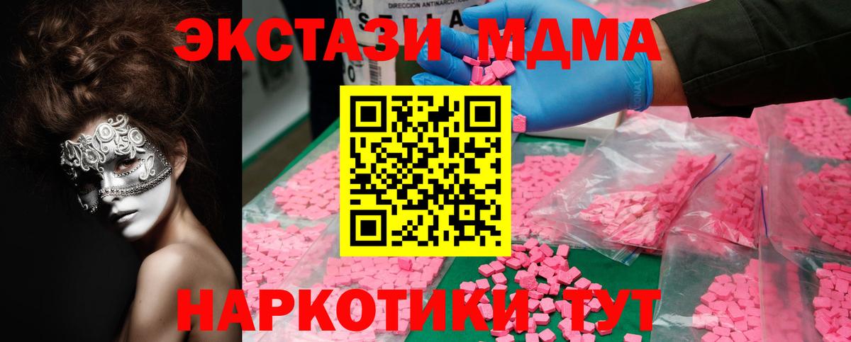 МДМА  МДМА кристаллы  Вход с VPN  MDMA молли  Азнакаево 