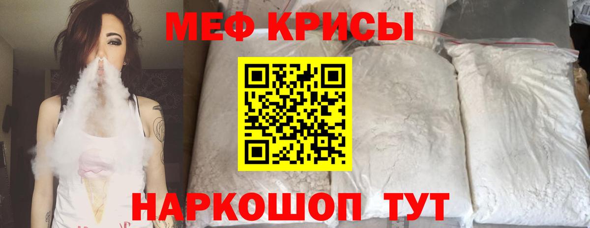 Мефедрон кристаллы Азнакаево