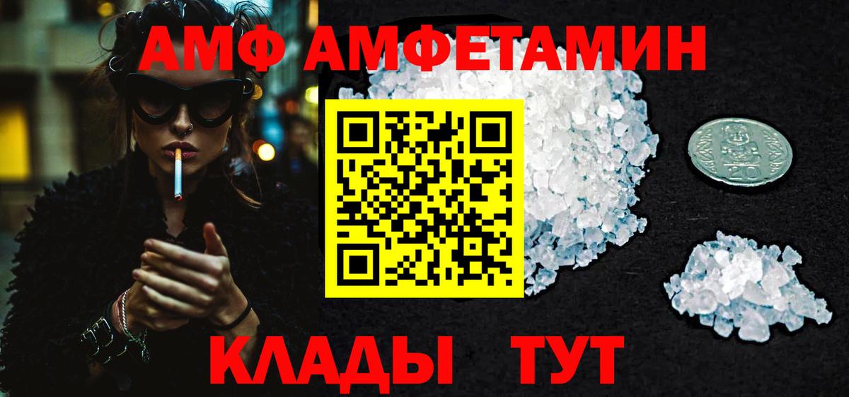 Азнакаево  Первитин Декстрометамфетамин 99.9%  Вход с VPN 