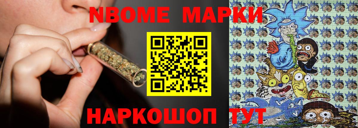 Марки N-bome 1500мкг  Марки N-bome 1500мкг  Азнакаево  Наркотические марки  Вход с VPN 