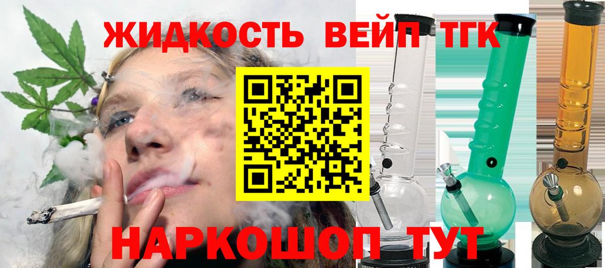 ТГК концентрат Азнакаево