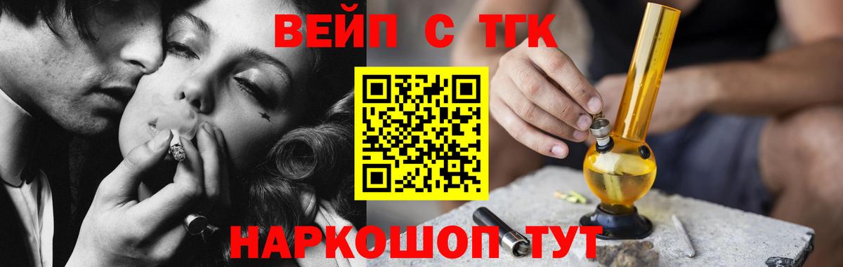 ТГК концентрат  Вход с VPN  Азнакаево 