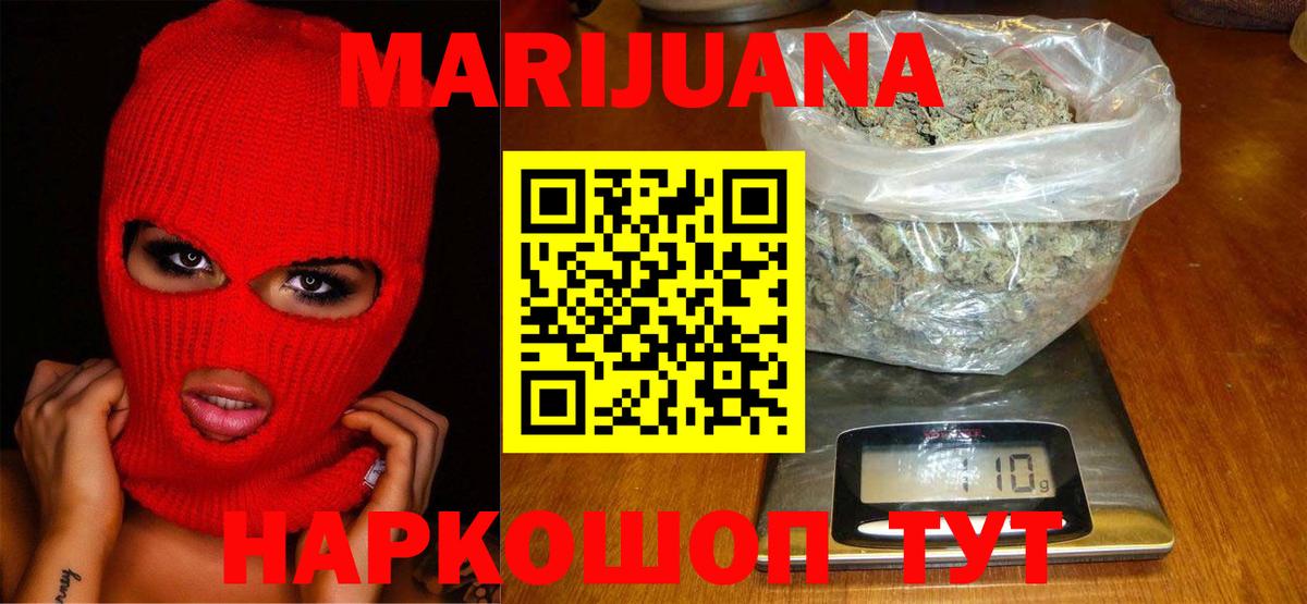 Конопля THC 21%  Вход с VPN  Шишки марихуана LSD WEED  Азнакаево  МАРИХУАНА план 